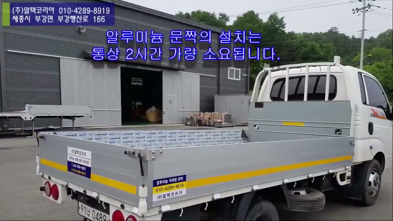 봉고3 적재함날개, 포터2 적재함날개
