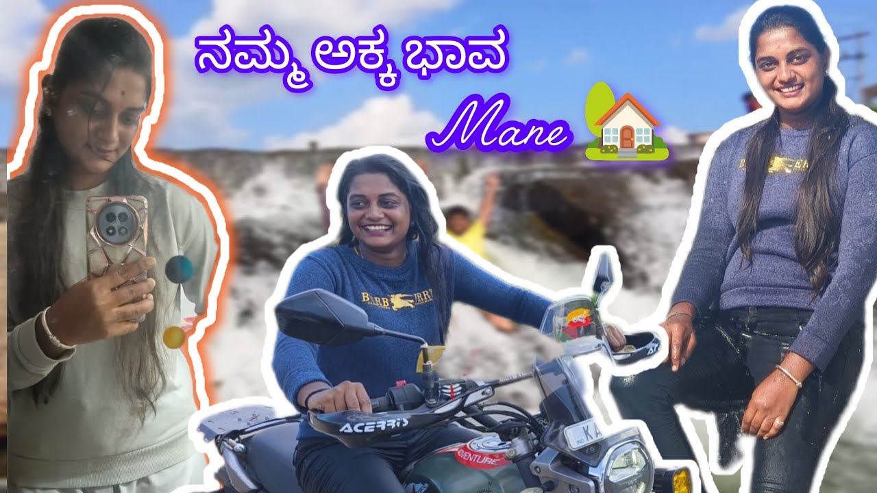 ನಮ್ಮ ಅಕ್ಕ ಭಾವ ಮನೆ 🏡|| Vlog ||@AnupamaBasavaraju-143 