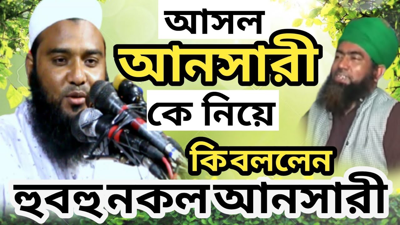 যোবায়ের আহমদ আনসারী, কে নিয়ে  আ*জিব ঘটনা বললেন। মুফতি কেফায়েতুল্লাহ আল মাহদী। Mollah bari media