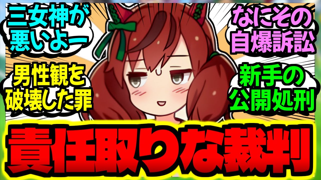 【ウマ娘】ネイチャ『ヘロヘロ紙トロフィー裁判～三年目の真実～』に対するみんなの反応集【ウマ娘 反応集】まとめ ウマ娘プリティーダービー