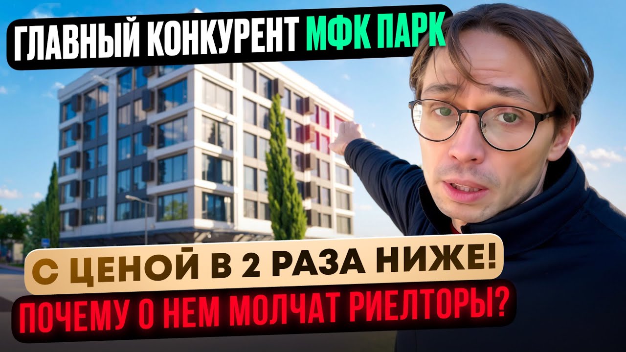 ЗОЛОТОЙ ТРЕУГОЛЬНИК - самые доступные квартиры внизу Светланы Сочи.