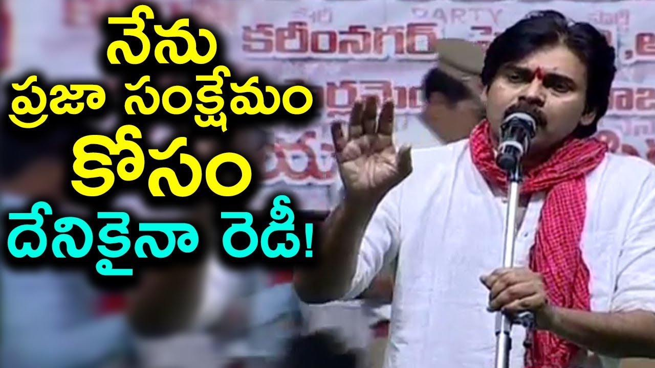 Pawan Kalyan Speech About His Political Strategy | Pawan Kalyan Political Yatra | indiontvnews