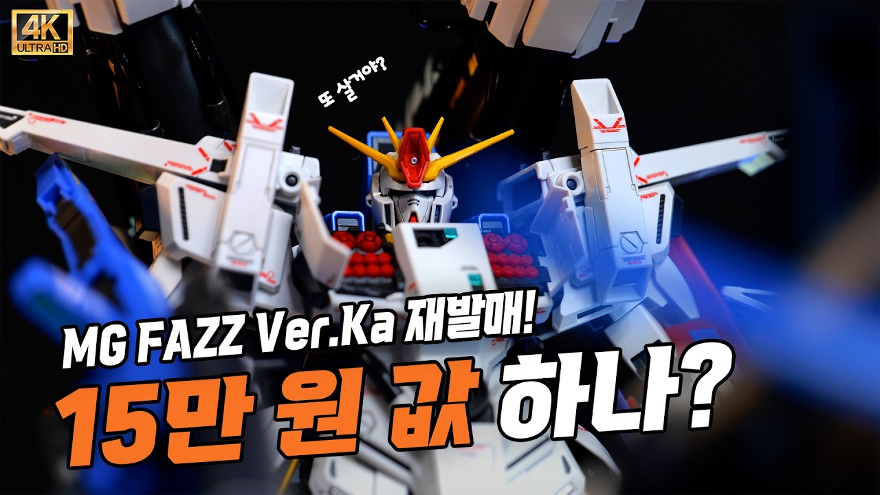 재발매.. 그때 노려야합니다!