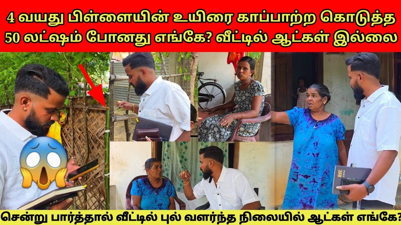 ஆட்கள் ஊர்லயே இல்லை வீடியோ Call இல் வெளி வந்த உண்மை | Tamil | SK VLOG