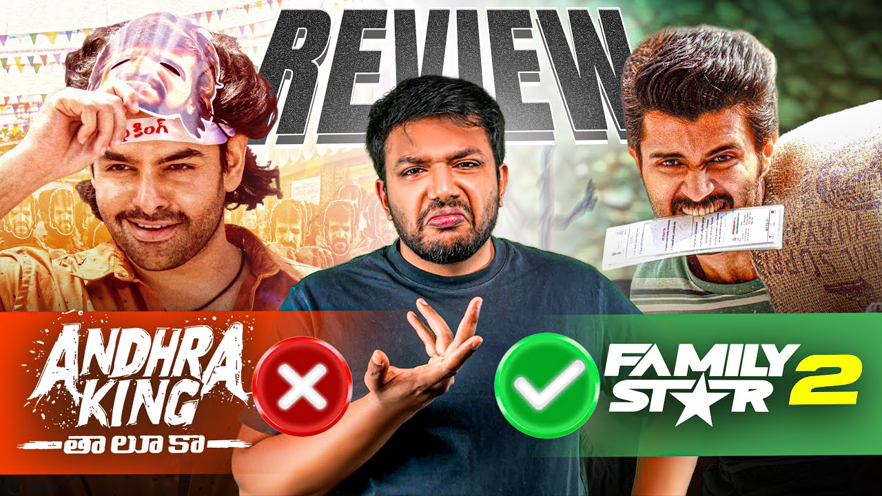 AndhraKing Taluka Movie Review by Barbell pitch meetings