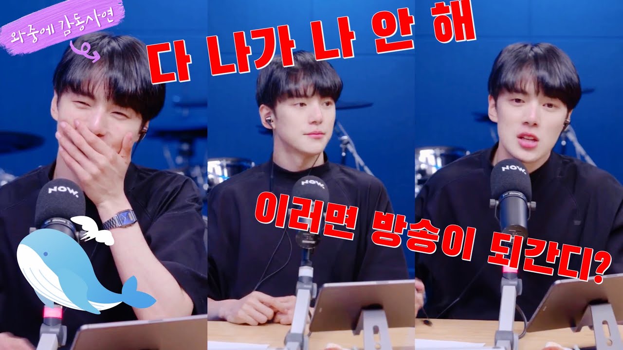 [#보그싶쇼 /민혁] 삐져서 ‘다 나가 사연 안 읽어’시전하는 민혁이 #몬스타엑스 #민혁