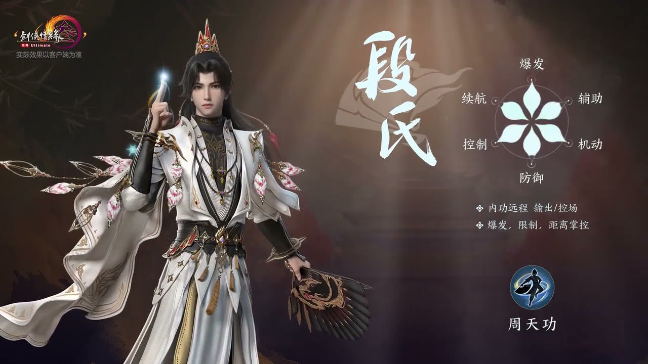 【劍俠情緣叁】於風雪雲霧領悟招式妙義丨劍網3「段氏」武術展示