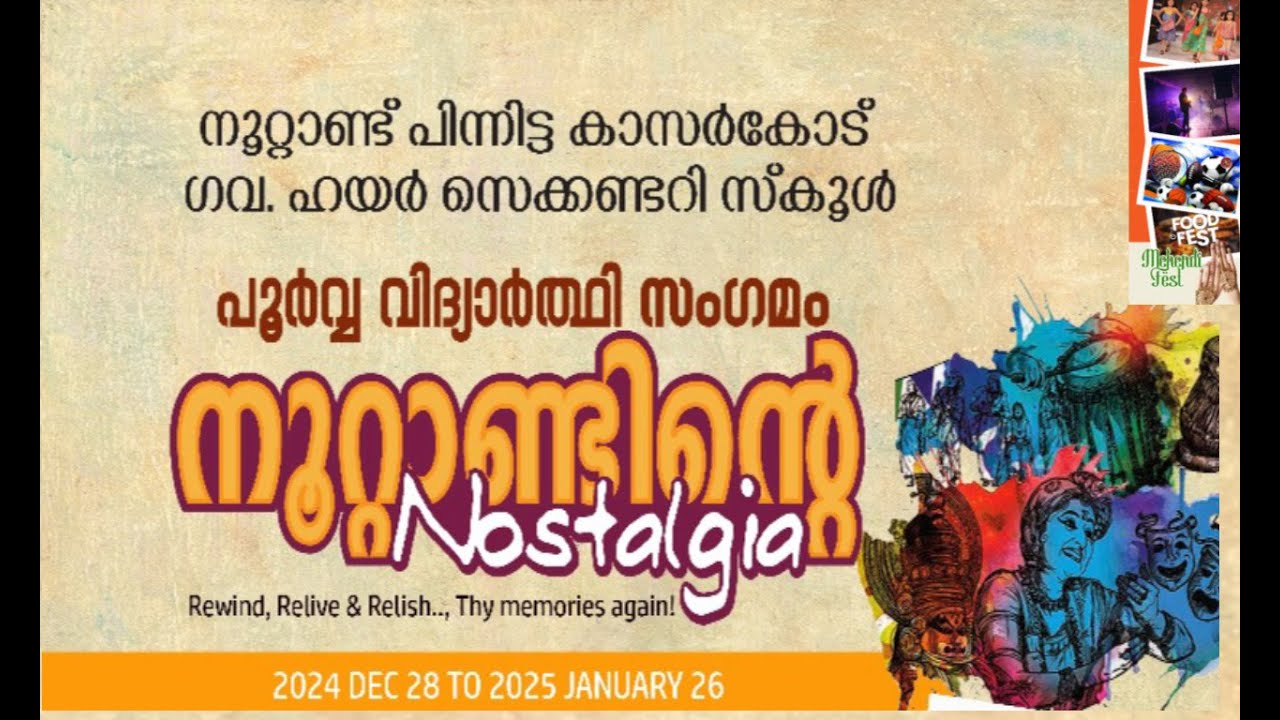 നൂറ്റാണ്ടിന്റെ നൊസ്റ്റാൾജിയ പൂർവ വിദ്യാർത്ഥി സംഗമം | OSA GHSS , KASARAGOD | Day 2