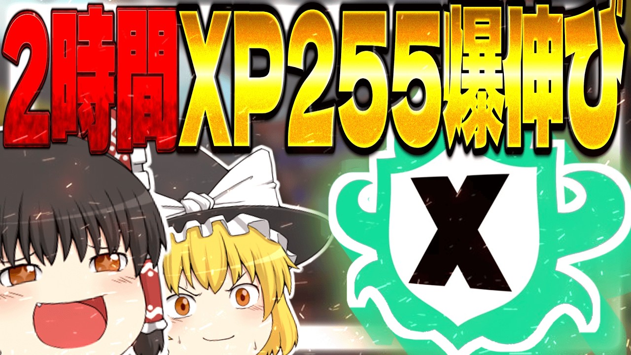 【検証】XP2000の雑魚が2時間でXPが225まで爆伸び!?【ゆっくり実況/スプラトゥーン3】
