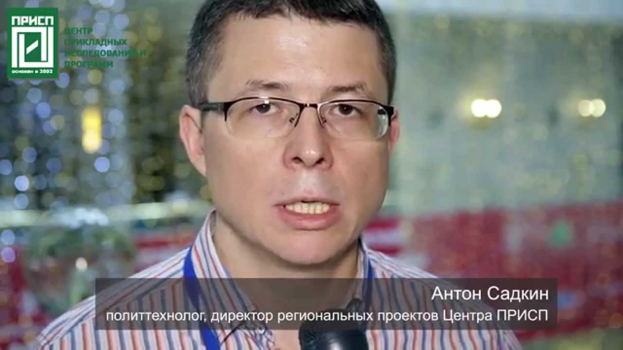 Антон Садкин на II Конгрессе РАПК