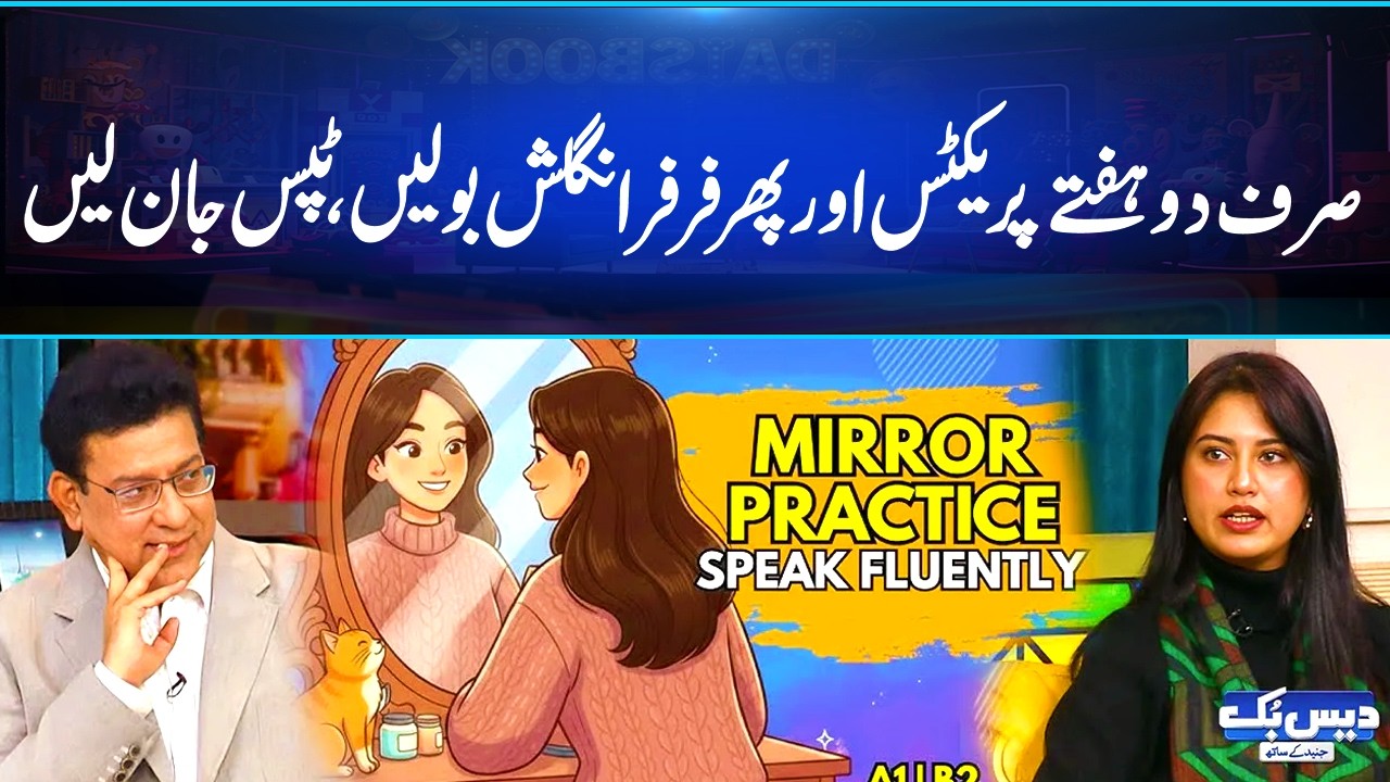 Speak Fluent English in Just 2 Weeks! Learn These Powerful Tips 🗣️📚 | Must Watch Tips | Daisbook