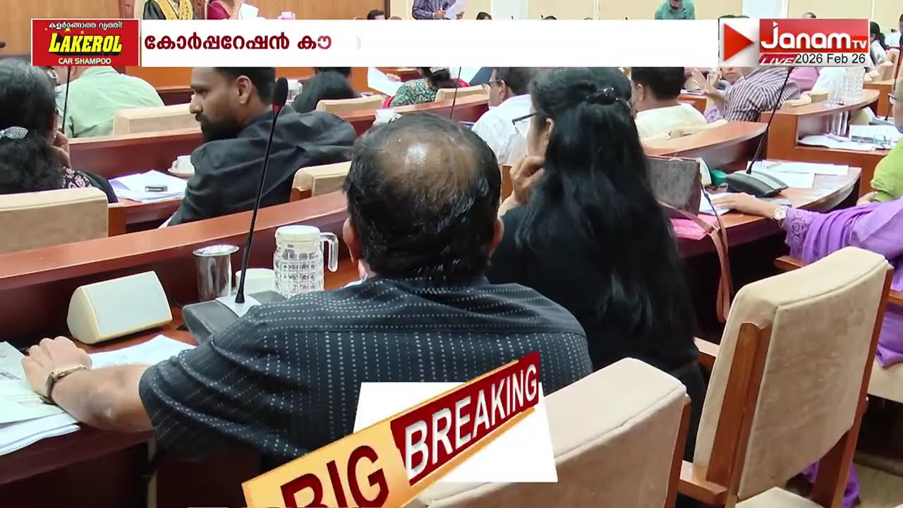 വലിയങ്ങാടി അപകടം; കോഴിക്കോട് കോർപ്പറേഷൻ കൗൺസിൽ യോഗത്തിൽ ശക്തമായ പ്രതിഷേധവുമായി ബി.ജെ.പി