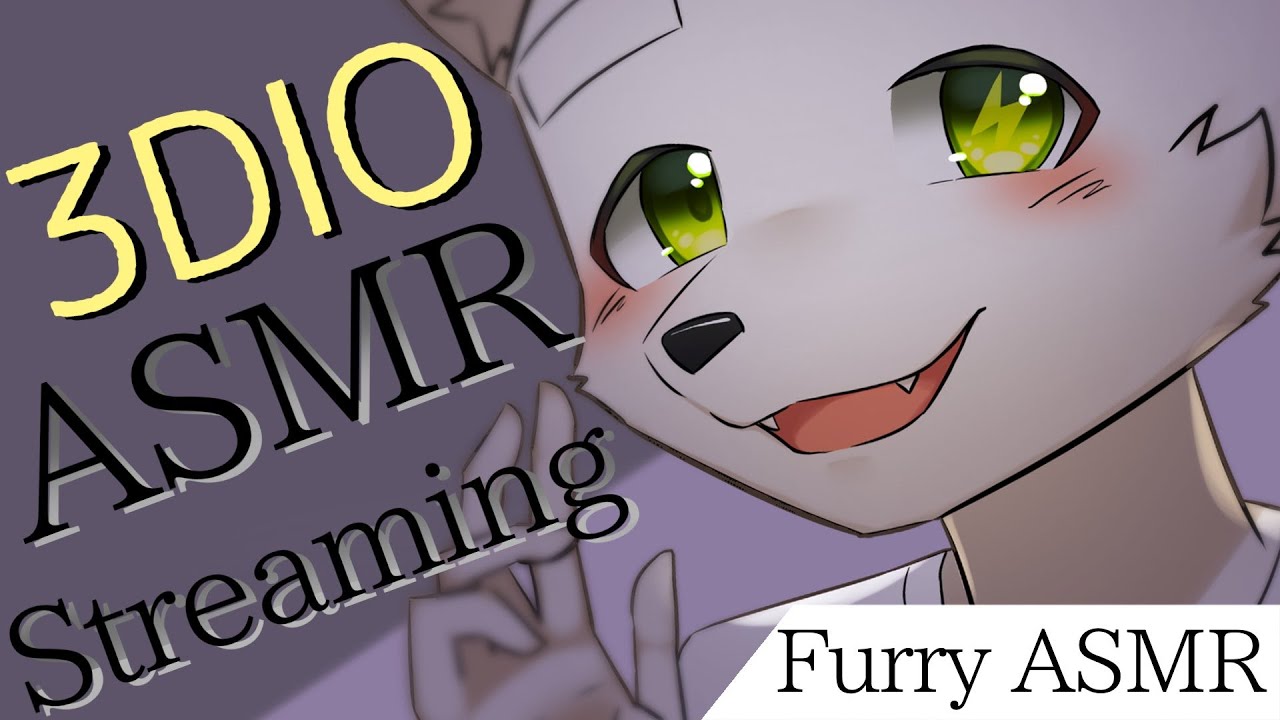 【Furry ASMR】３Dio、耳かき、久しぶり、みんな、癒す【ケモノ系V】