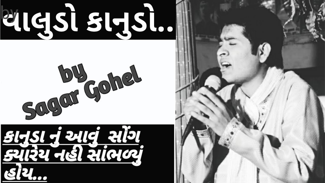 Valudo kanudo (original song) ft.Sagar gohel | Official music video | Satam aatham special 2019 |