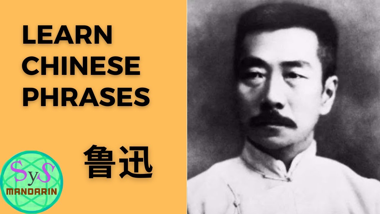 133 Learn Phrases in Chinese From Lu Xun 鲁迅