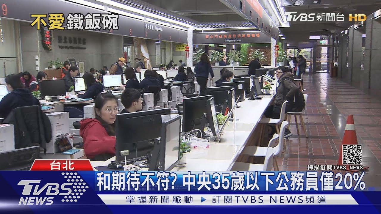 每年走1500人 鐵飯碗留不住年輕人! 學者:分發制度出問題 ｜十點不一樣 20210317