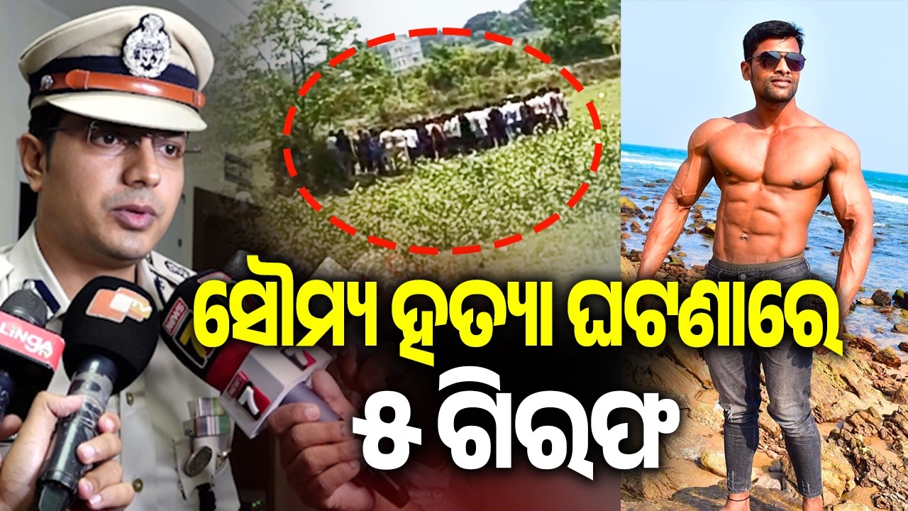 Mob lynching case: 5 arrested, DCP says police have taken it seriously | Kalinga TV
