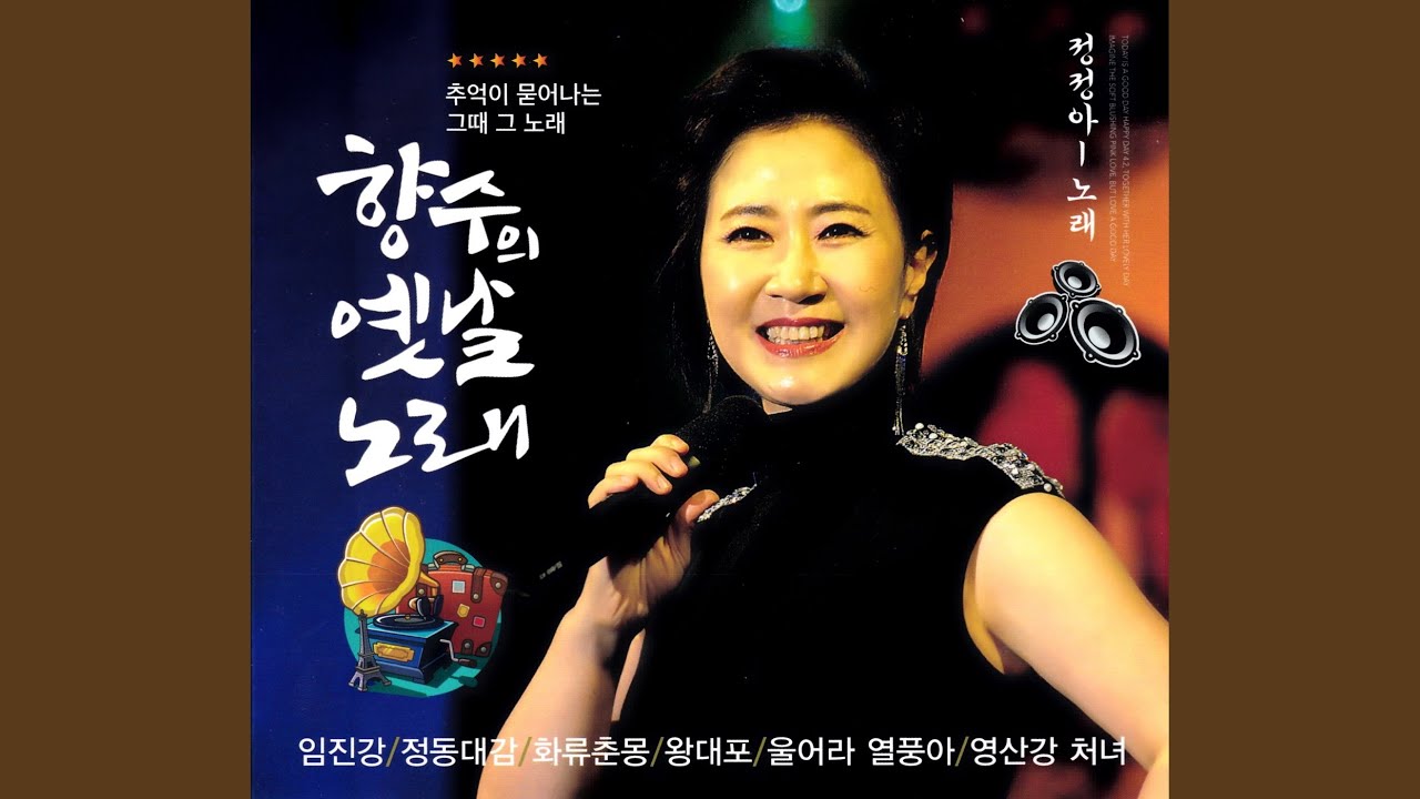 화류춘몽