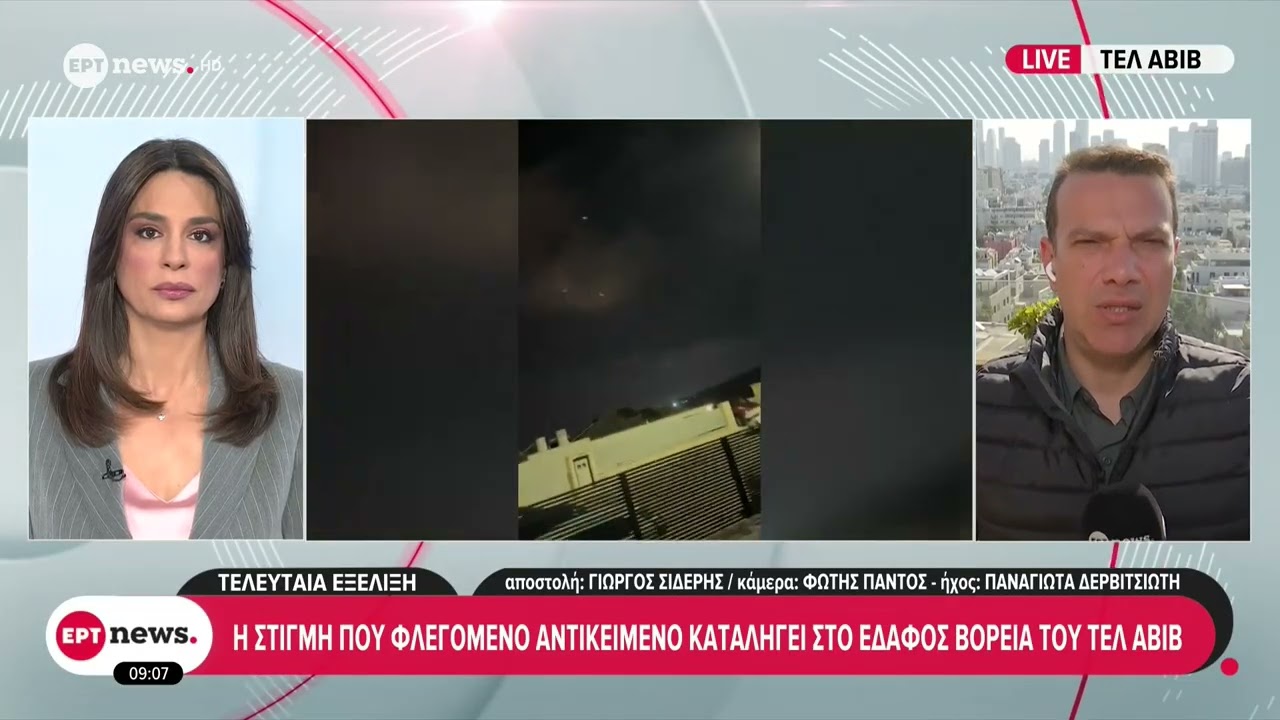 Μέση Ανατολή: Νύχτα πυραυλικών επιθέσεων στο Ισραήλ – Μπαράζ ρουκετών από τη Χεζμπολάχ