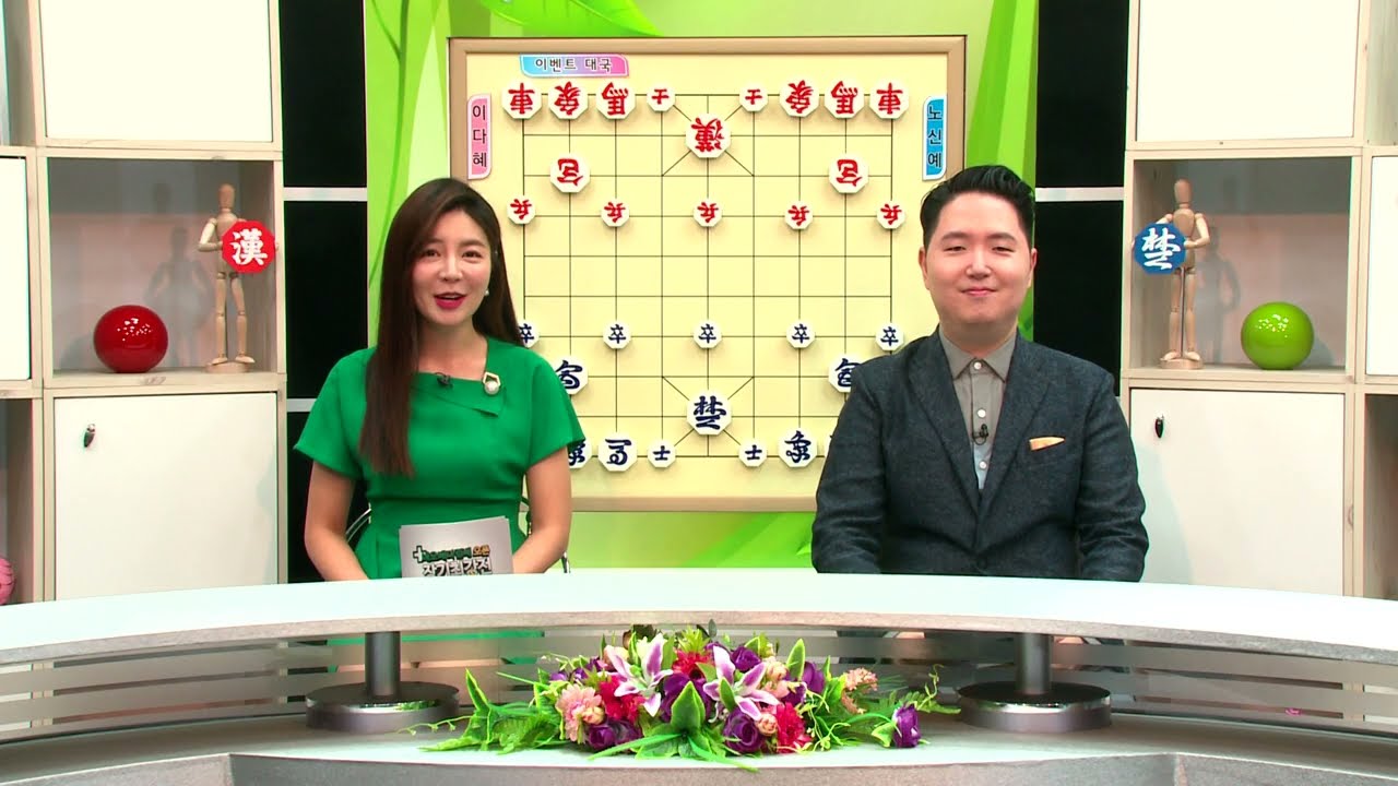 네오메디컬배 1회 오픈 장기최강전 17회 (2018년 이벤트대국 이다혜 vs 노신예)
