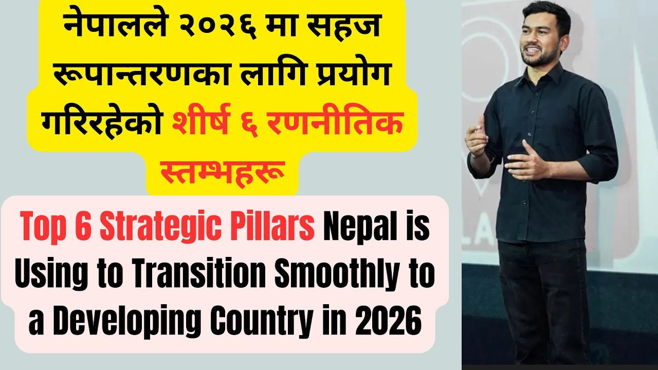 LDC Graduation Smooth Transition Strategy| Strategic Pillars|सहज संक्रमण रणनीति