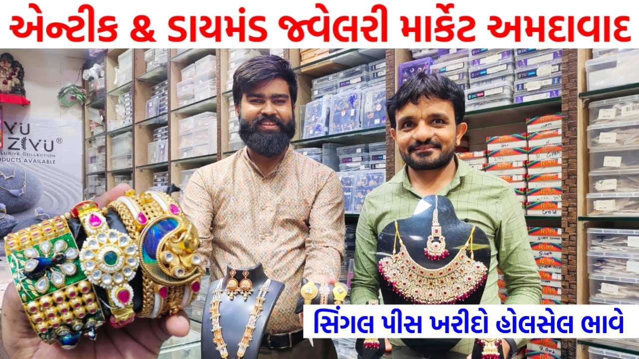 એન્ટીક & ડાયમંડ ઇમિટેશન જ્વેલરી માર્કેટ | Ahmedabad wholesale market | Tankshal market | gt ashok