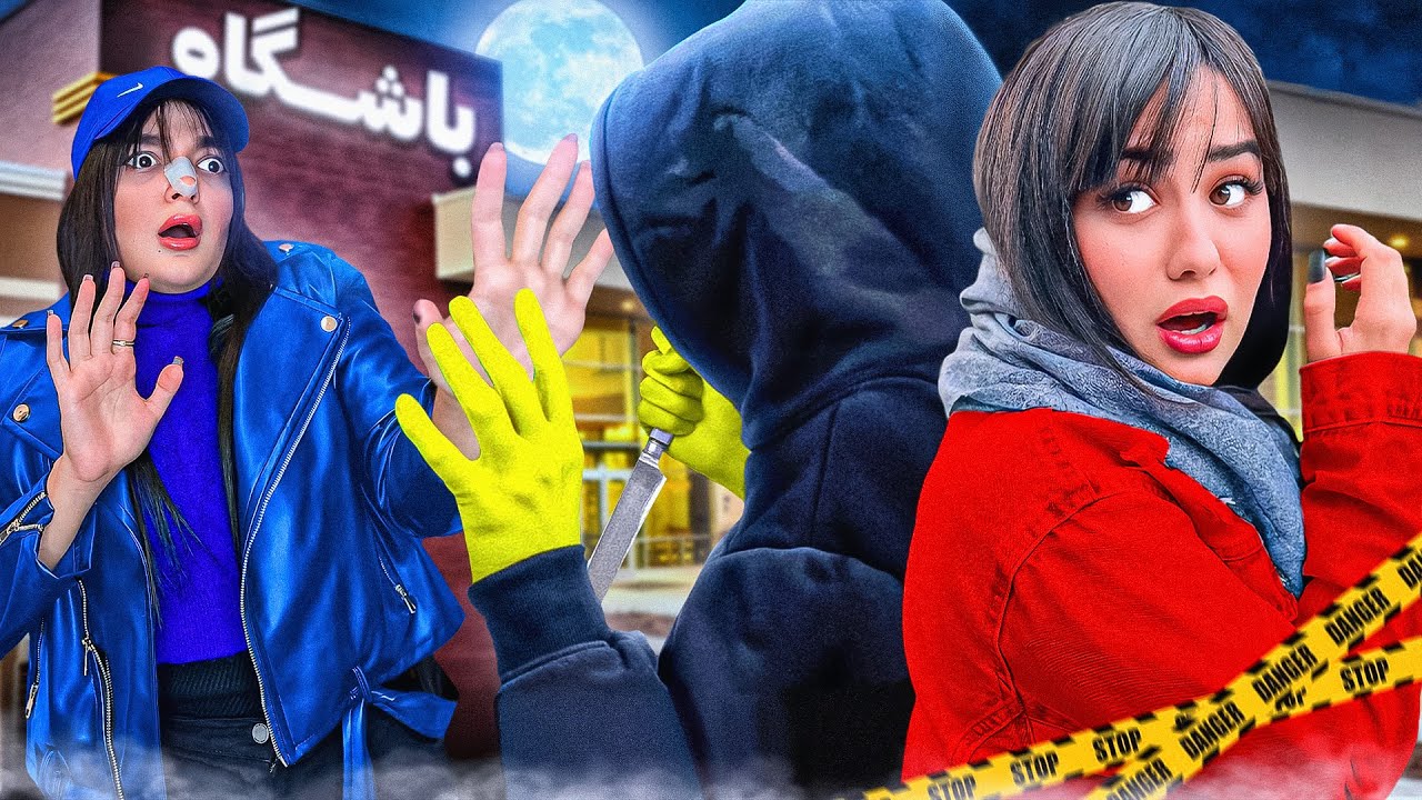 یه قاتل شبانه وارد باشگاه من شد 😱(قسمت ۱)
