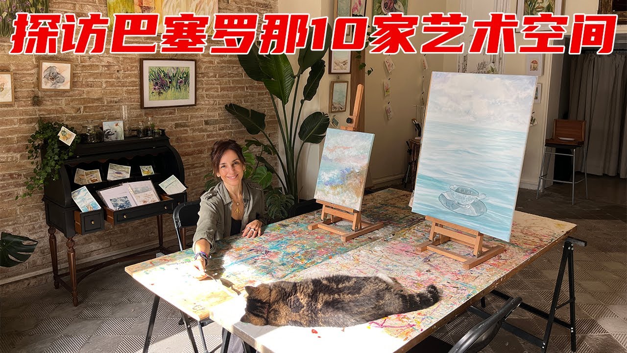 带你逛巴塞罗那10家艺术小店画廊、艺术家工作室和沙龙式艺术博览会
