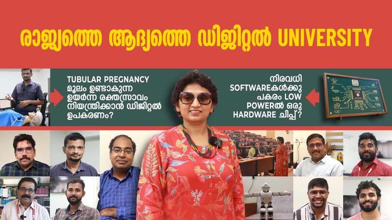 Digital University |Cybersecurity classes| Kerala |AI | Robotics| Hardware chip | Sustainability !