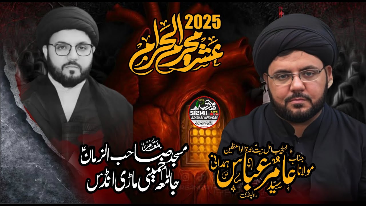 Live Ashra Muharram 2025 ||02 Muharram|| Molana Amir Abbas Hamdani || Mari Indus (Mianwali)