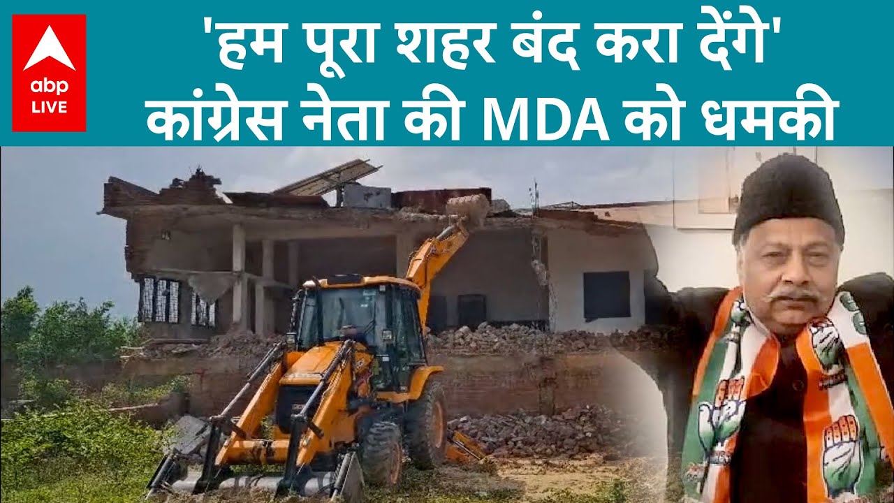 UP News: Moradabad में Ikram Qureshi के Complex पर MDA की बड़ी कार्रवाई | ABP LIVE