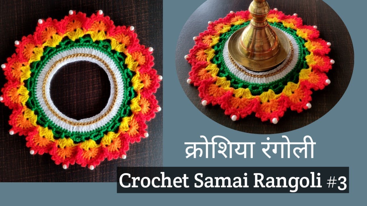 Crochet Samai Rangoli -3  #vaishaliscrochet