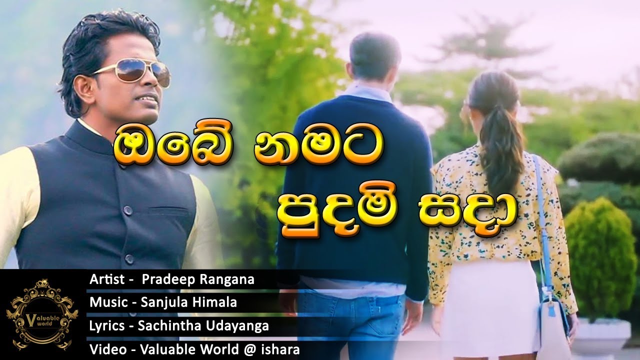 Obe Namata Pudami Sada | Pradeep Rangana