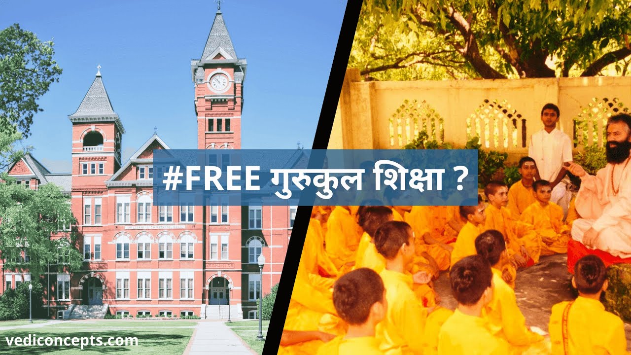 भारत के 15 सबसे अच्छे निःशुल्क गुरुकुल | Top 15 FREE Gurukuls in India [2025] | FREE #gurukul