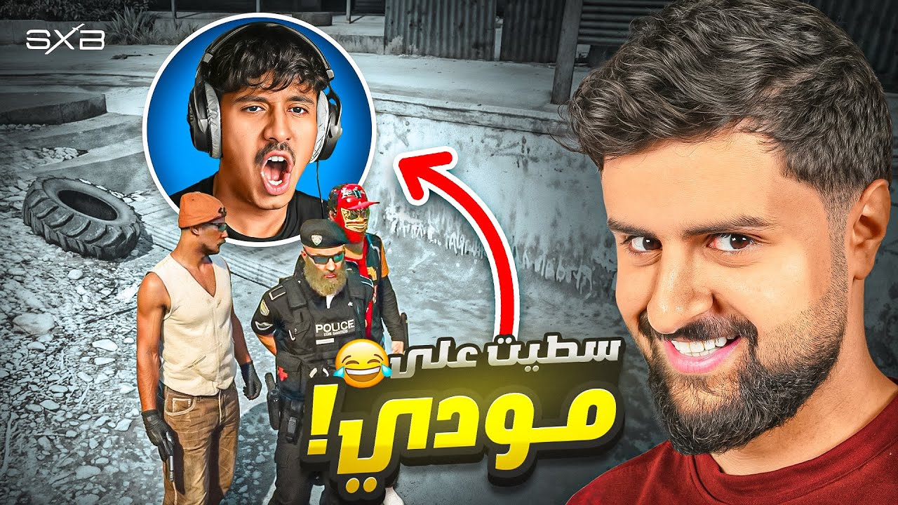 عودة زعيم العصابات ابو شايع 🤫🔥