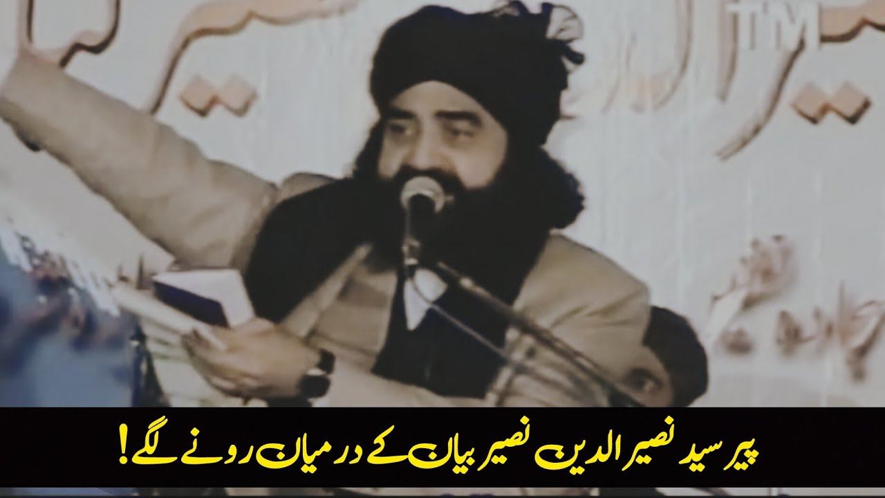 Very Emotional 😭 bayan.| Pir Naseeruddin Naseer Goldarvi started crying in the middle of his speech.