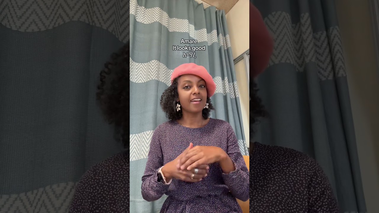 Learn 1 Amharic Word: AMARE 💛 | Just for Fun & Language Love 🇪🇹
