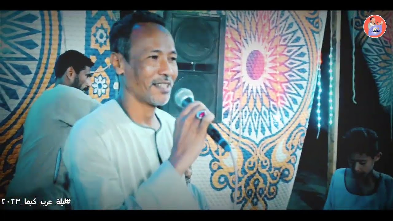 باشا الكار || أنت قايل ال كنت ماشي معاهو ما بجيب الخبر - سلطنه ابو أحمد - عرب كيما ٢٠٢٣