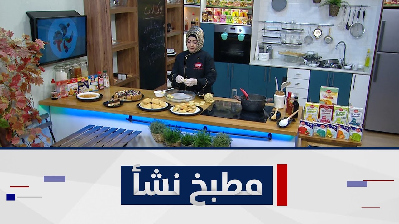 طريقة تحضير كليجه بالجوز وشكر لمه ومربى قشر ركي مع الشيف نشأ هانم