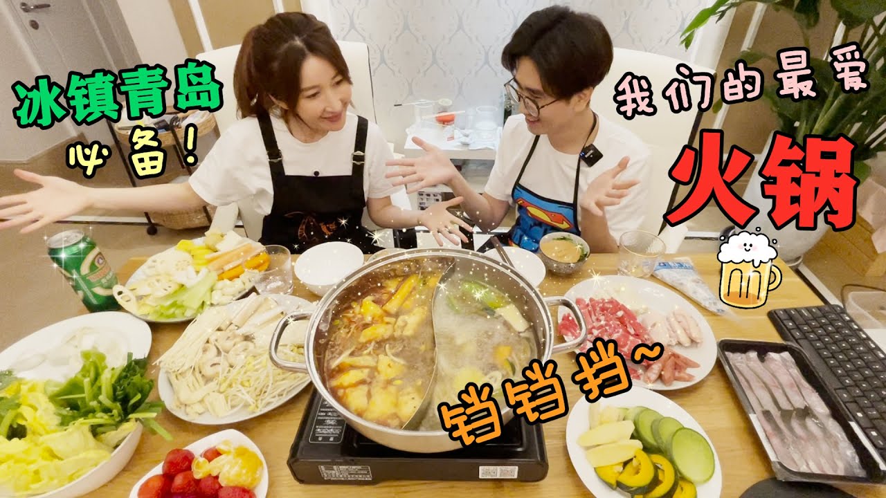 就地过年，中韩夫妻北京一起吃着火锅看春晚，爽歪歪 한중부부 북경 vlog, 훠궈 먹방
