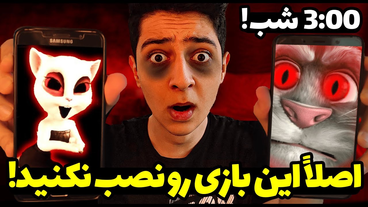 هیچوقت چالش آنجلا ترسناک رو انجام ندین!😱| چالش ترسناک آنجلا گربه سخنگو ❌