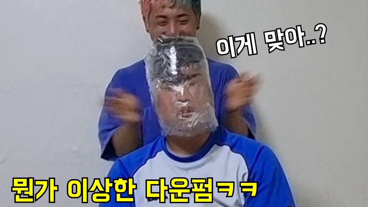 다운펌 광고인척 몰래 탈색약 바르고 줘패기ㅋㅋㅋ