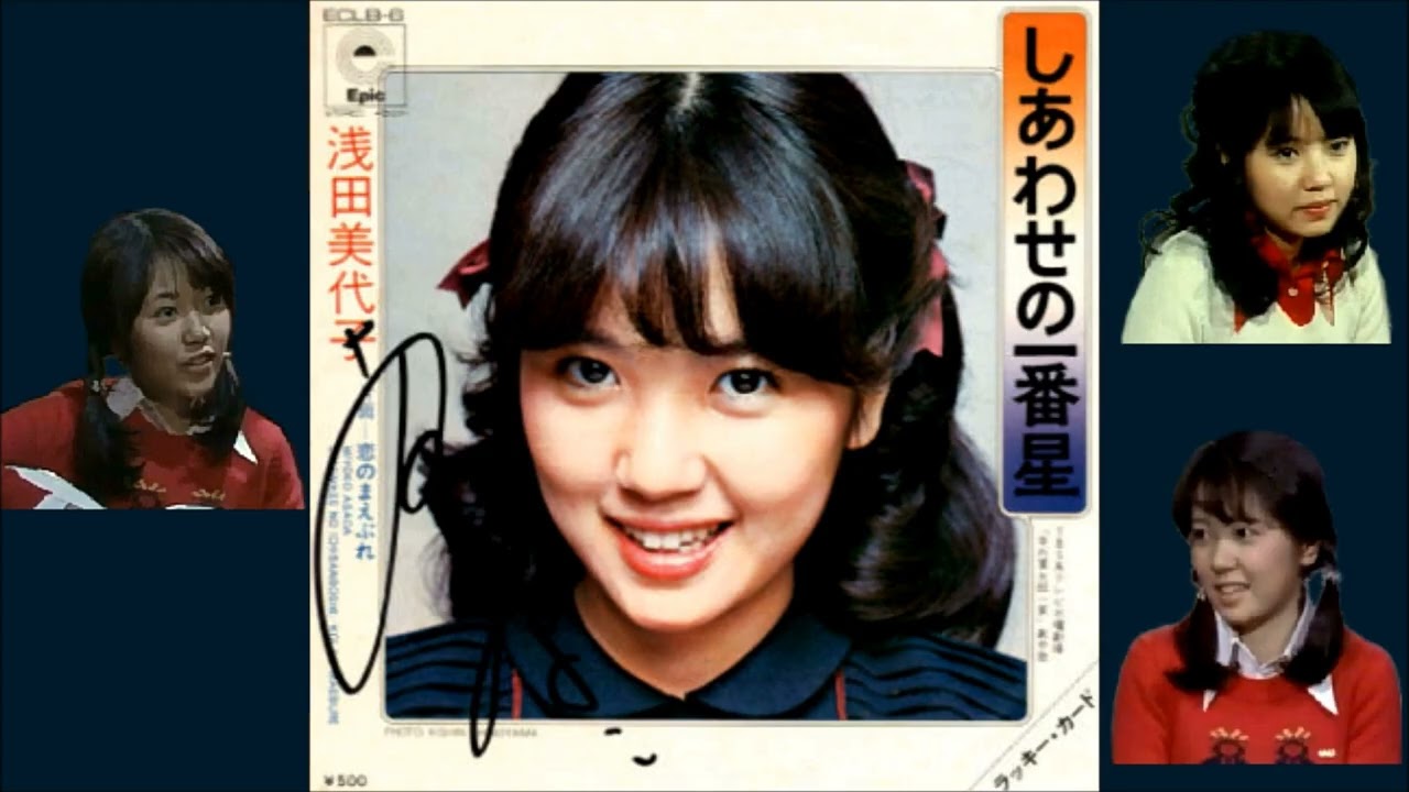 ＜SQ4CH Record＞浅田美代子 ♪しあわせの一番星～虹の架け橋