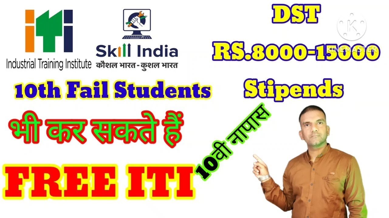 10th fail student bhi kar sakte hai ITI/10वीं फेल छात्र भी कर सकता है ITI/ITI Course/ITI/VCAN DOO