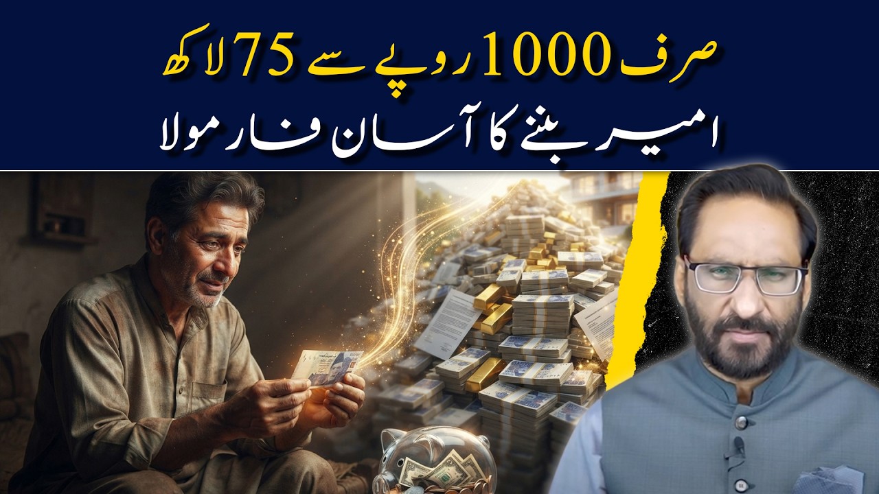The Money Formula That Can Change Your Life Forever | Javed Chaudhry | SX1P