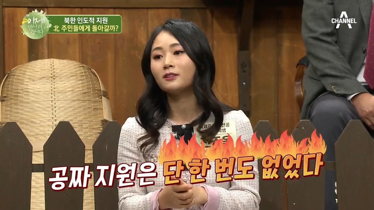 북한에 보내는 '쌀', 진짜로 北 주민에게 온전히 돌아갈까? | 이제 만나러 갑니다 470 회