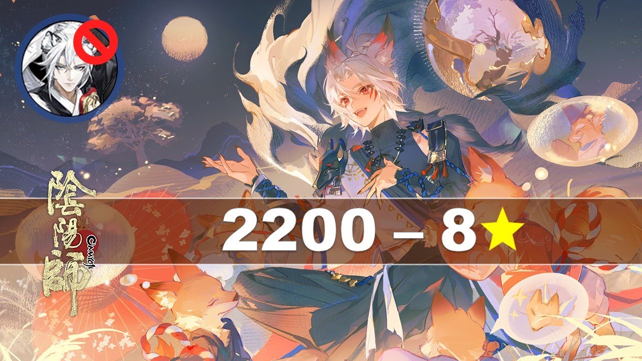 Onmyoji - 預選賽 2200–8星 2026.01.28 Grand Zenith Duel