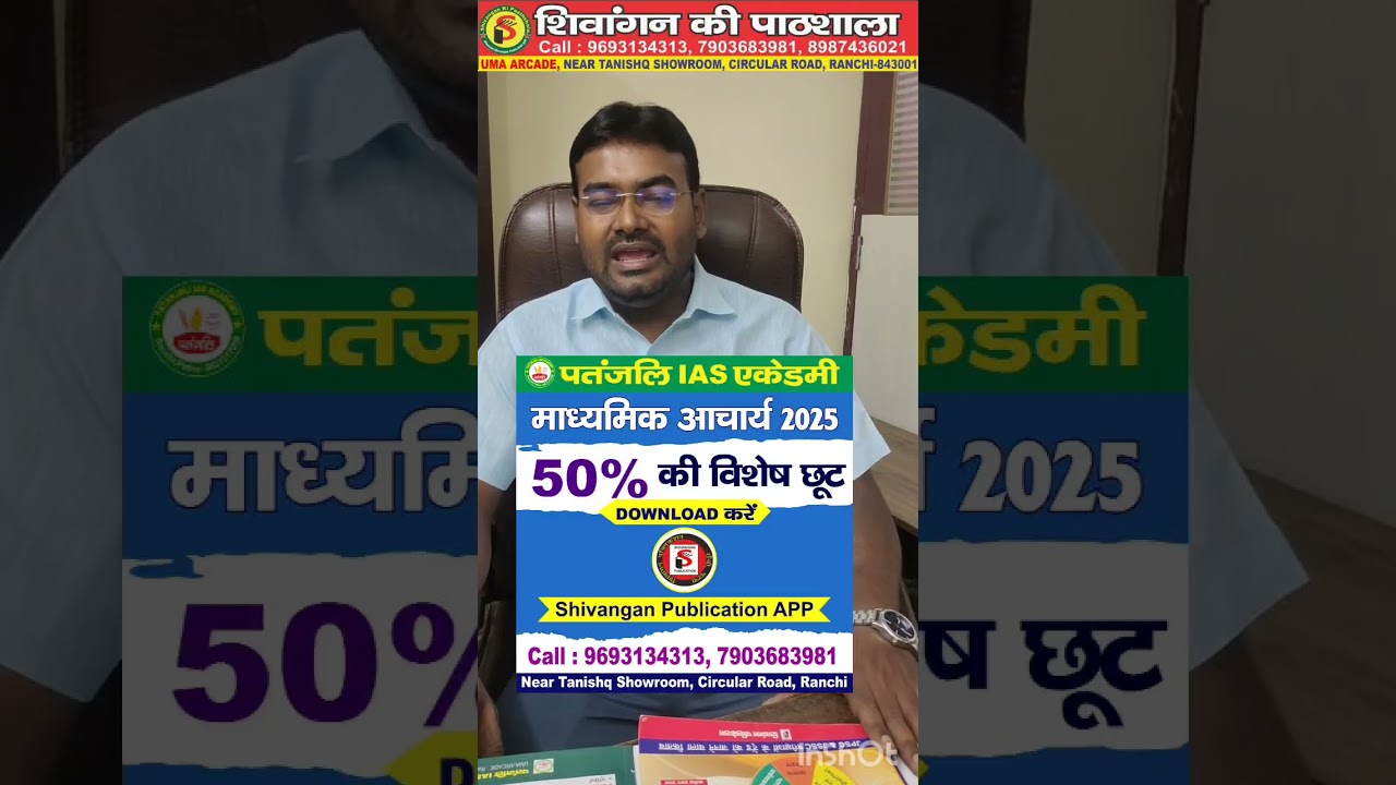 Shivangan's Pathshala Anniversary Offer Till 2 July
