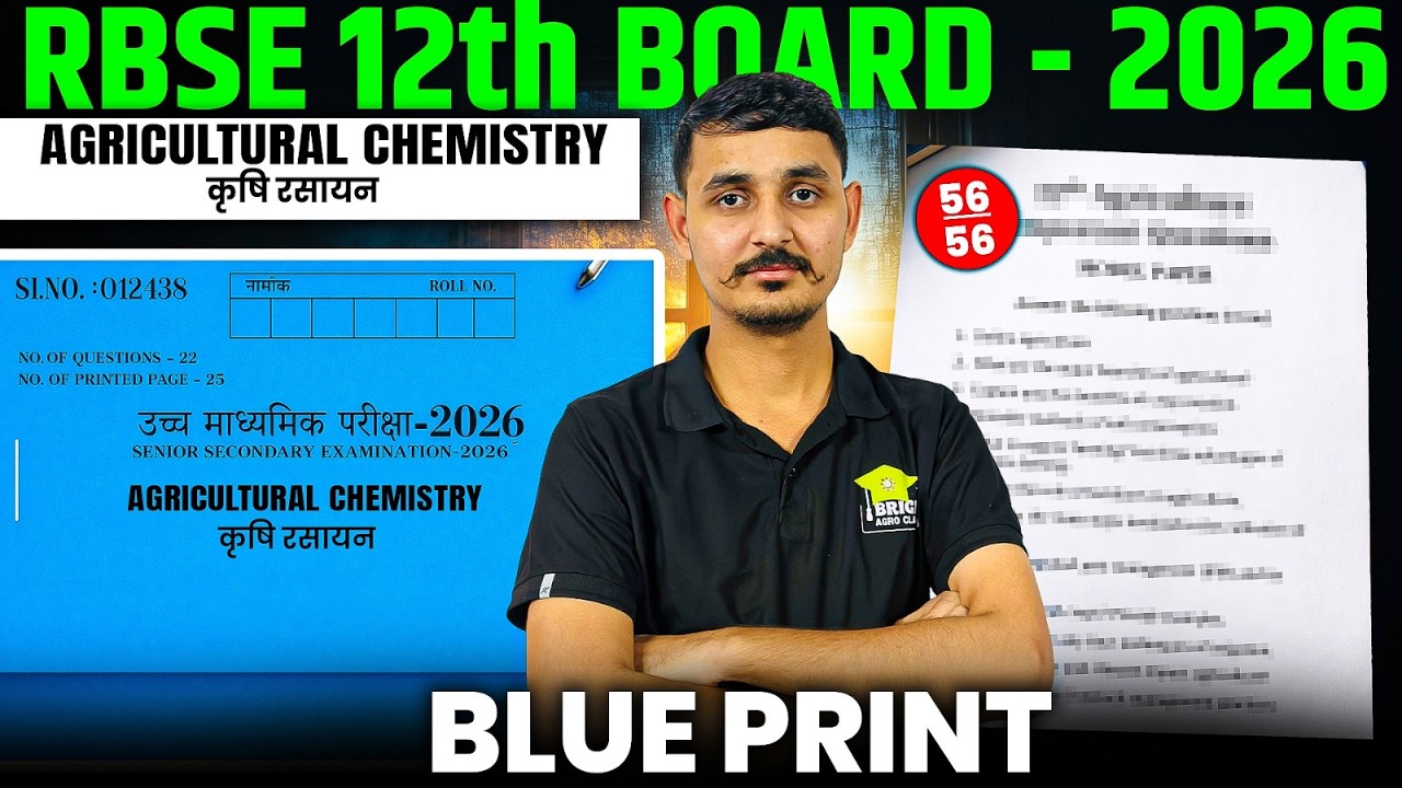 12th agriculture chemistry | class 12th agriculture chemistry model paper 2026 #12thagriculture