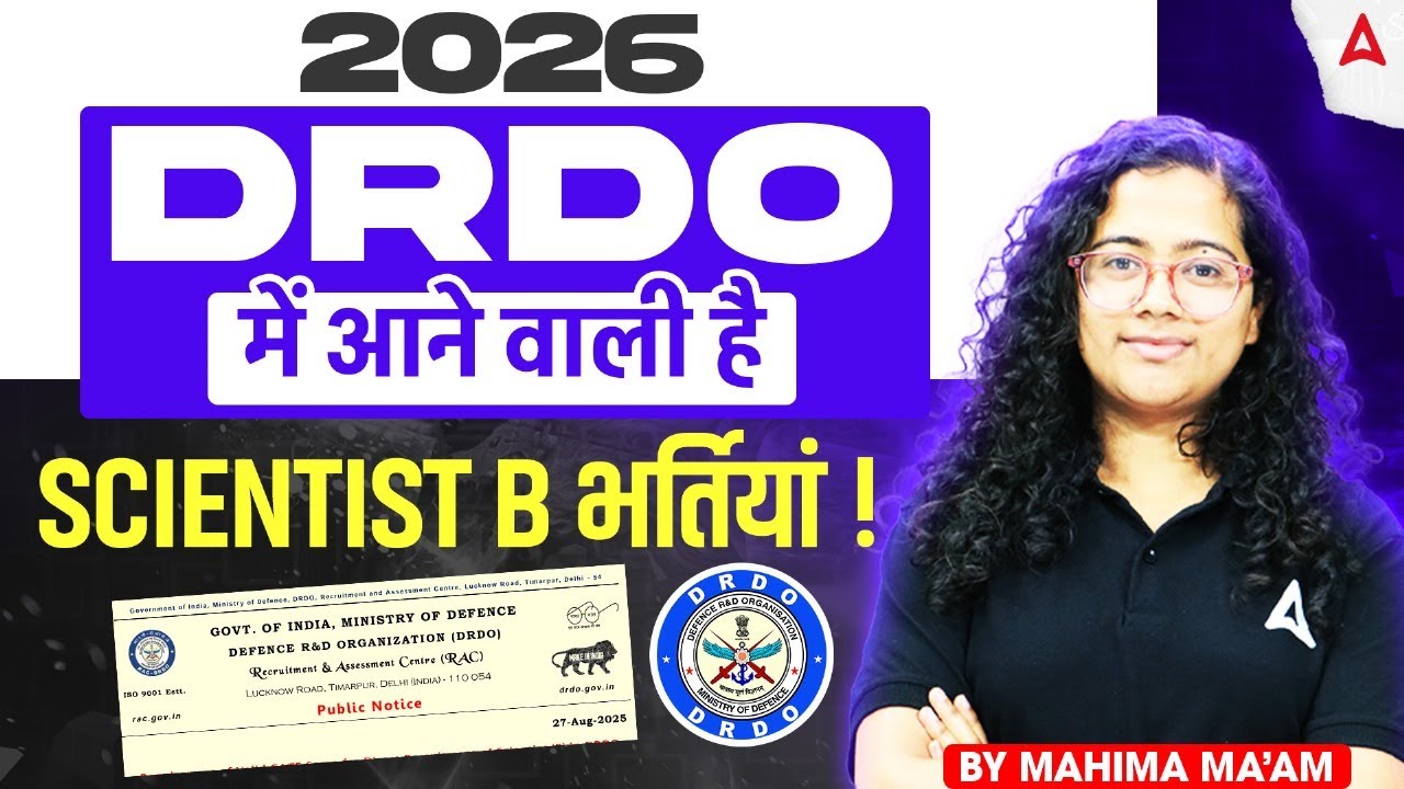 Набор на должность B-ученого DRDO 2026 | Набор в DRDO 2026 | Требования, процесс отбора, зарплата